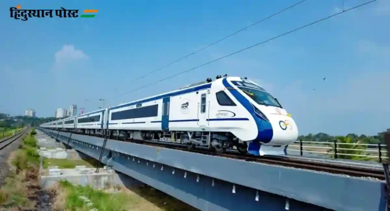 Vande Bharat Train : वंदे भारत ट्रेनमधून आतापर्यंत २ कोटी लोकांनी केला प्रवास 