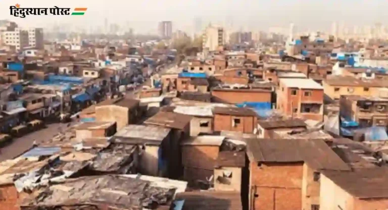 Dharavi Redevlopment : सर्व धारावीकरांना घरे, अपात्र कुटुंबांना शासनाच्या भाडेतत्वावरील योजनेनुसार घरे