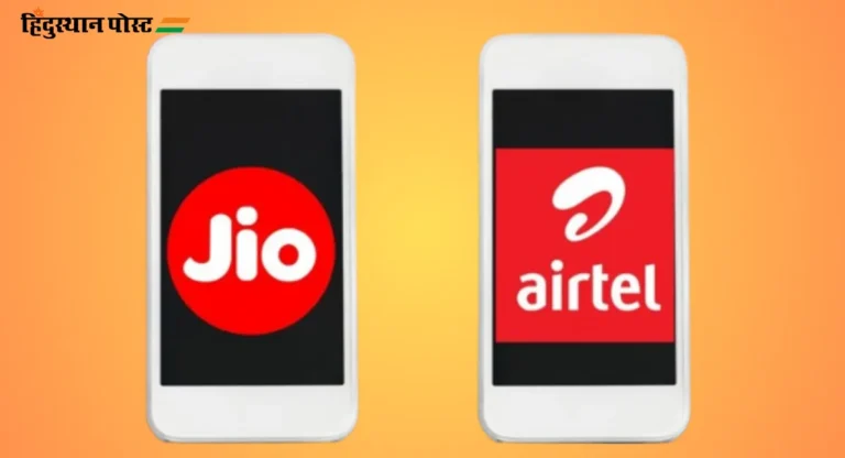 Jio, Airtel Rate Hike : लोकसभा निवडणुकीनंतर मोबाईल रिचार्जचे दर वाढणार?