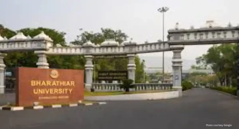 Bharathiar University Distance Education: भारथिअर विश्वविद्यालय दूरस्थ शिक्षणाकरिता प्रवेश कसा घ्याल, जाणून घ्या