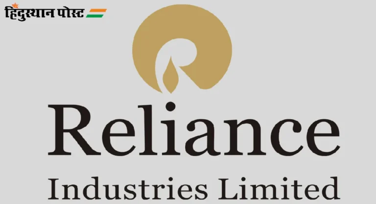 Reliance Q4 Results : १ लाख कोटींचा नफा नोंदवणारी रिलायन्स ही पहिली भारतीय कंपनी