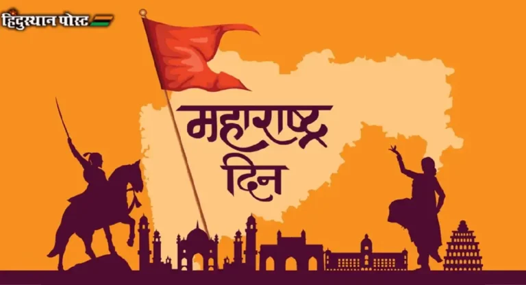Maharashtra Din 2024 : जातीचं राजकारण आवळत आहे ‘मराठी’चा गळा!