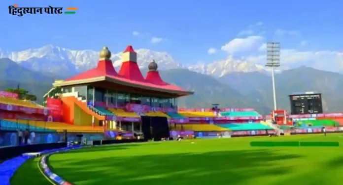 IPL 2024, Dharamsala Pitch : धरमशालाची नवीन हाय-ब्रीड खेळपट्टी आयपीएल आयोजनासाठी तयार