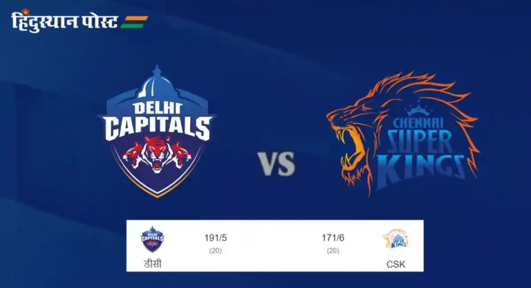 IPL 2024, CSK vs DC : दिल्लीविरुद्धच्या पराभवामुळे चेन्नई सुपरकिंग्जचं मोठं नुकसान 