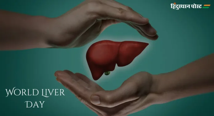 World Liver Day : का साजरा केला जातो जागतिक यकृत दिन?