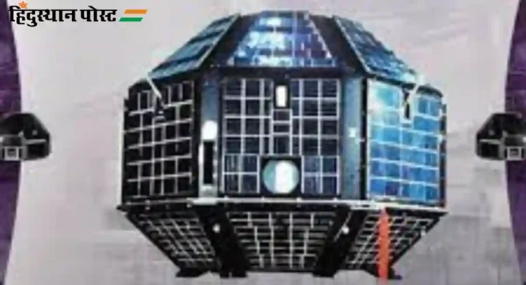 Aryabhata Satellite : भारताचा पहिला उपग्रह ’आर्यभट्ट’ आजच्या दिवशी १९ एप्रिलला झाला होता लॉन्च!