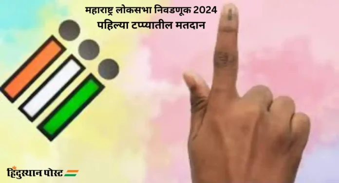 Lok Sabha Election 2024 : चंद्रपूरमध्ये वाढलेला टक्का कुणासाठी फायदेशीर? जाणून घ्या...