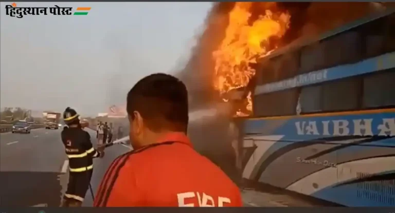 Mumbai Pune Expressway : खाजगी प्रवासी बसचा टायर फुटल्याने अचानक घेतला पेट, ३६ प्रवाशी थोडक्यात बचावले