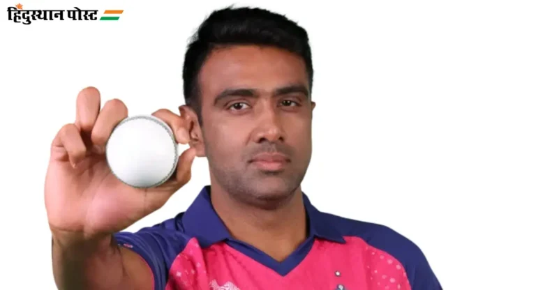  IPL 2024, PBKS vs KKR : रविचंद्रन अश्विन म्हणतो, गोलंदाजांना वाचवा