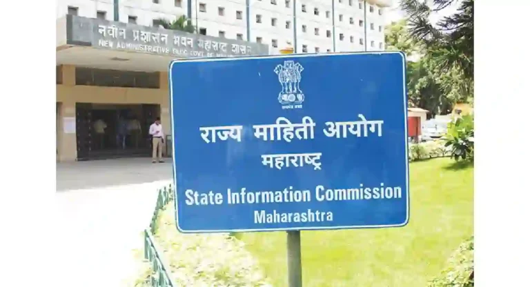 State Information Commission : सरकारी माहिती ऑनलाइन उपलब्ध करून देण्यास शासकीय यंत्रणांकडून टाळाटाळ; राज्य माहिती आयोगाचे ताशेरे