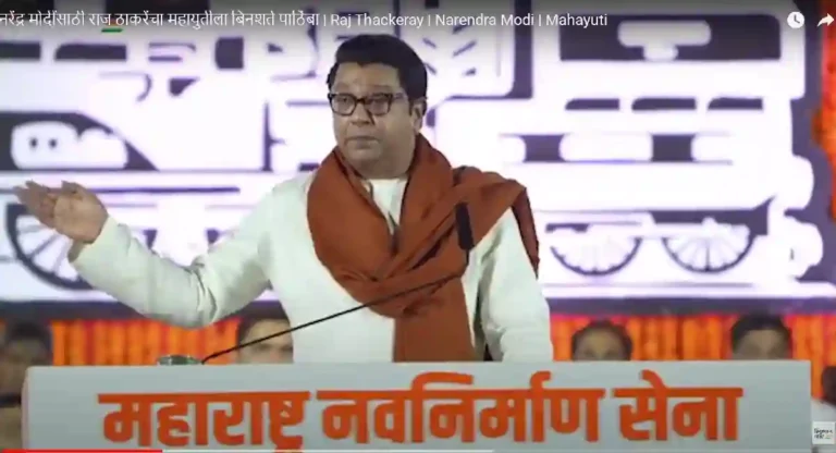 Raj Thackeray : …आणि राज ठाकरेंनी त्यावेळेच्या ‘लाव रे तो व्हिडीओ’मागील कारण स्पष्टच सांगितले