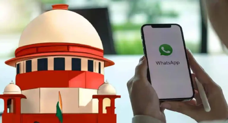 आता Supreme Court मधील याचिकांच्या सुनावण्यांचे अपडेट Whatsapp वर येणार; सर्वोच्च न्यायालयाची घोषणा
