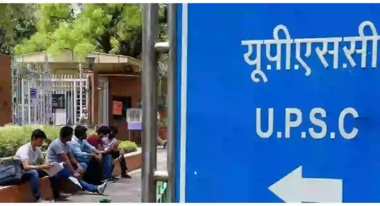 UPSC Result : महाराष्ट्रातील किती विद्यार्थी झाले उत्तीर्ण?