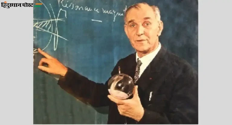 नोबल पारितोषिक विजेते भौतिकशास्त्रज्ञ Alfred Kastler