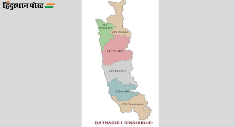 Ratnagiri-Sindhudurg Lok Sabha 2024 : दोन विनायक राऊत निवडणूक रिंगणात