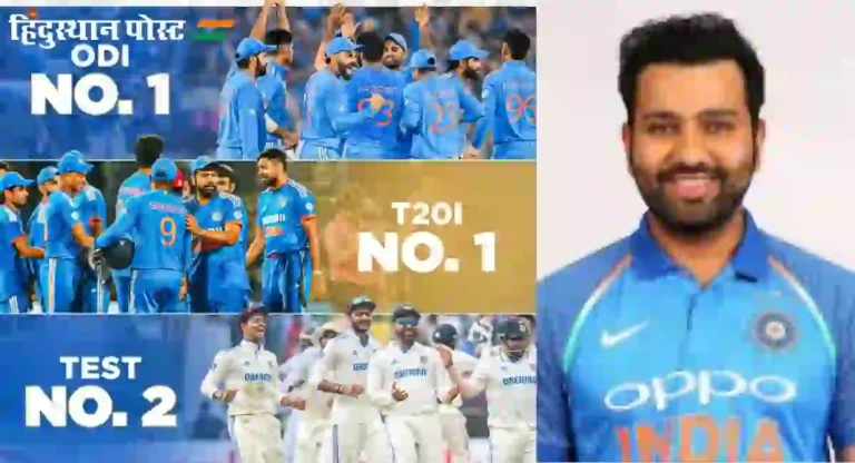 ICC Team Rankings : टी-२० आणि एकदिवसीय क्रिकेटमध्ये भारताचा दबदबा